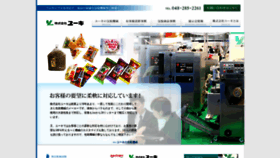 What Yuki-mfg.co.jp website looked like in 2019 (5 years ago)
