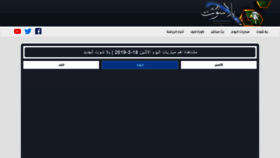 What Yalla-shoot.us website looked like in 2019 (5 years ago)