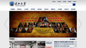 What Yangtzeu.edu.cn website looked like in 2019 (5 years ago)