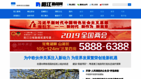 What Yjrb.com.cn website looked like in 2019 (5 years ago)