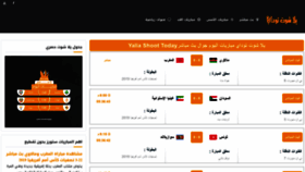 What Yalla-shoot.today website looked like in 2019 (5 years ago)