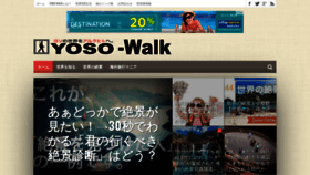 What Yoso-walk.net website looked like in 2019 (5 years ago)