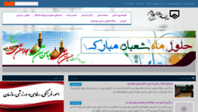 What Yazdnezam.ir website looked like in 2019 (5 years ago)