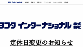 What Yic.co.jp website looked like in 2019 (5 years ago)