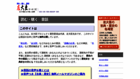 What Yomukiku-mukashi.com website looked like in 2019 (5 years ago)