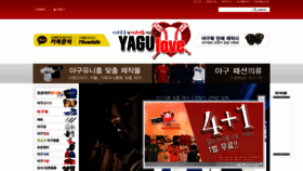 What Yagulove.com website looked like in 2019 (4 years ago)