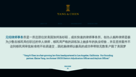 What Yangchenlaw.com website looked like in 2019 (5 years ago)