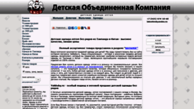 What Yakbaby.ru website looked like in 2019 (4 years ago)