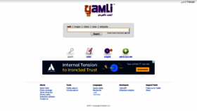 What Yamli.com website looked like in 2019 (4 years ago)