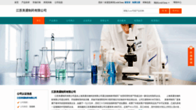 What Yangdongbao050.company.lookchem.cn website looked like in 2019 (4 years ago)