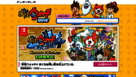 What Youkai-watch.jp website looked like in 2019 (4 years ago)