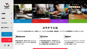 What Y-create.co.jp website looked like in 2019 (4 years ago)