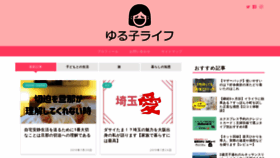 What Yuruko-life.com website looked like in 2019 (4 years ago)
