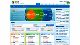 What Yynet.cn website looked like in 2019 (6 years ago)