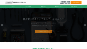 What Yoyako-cl.jp website looked like in 2019 (4 years ago)