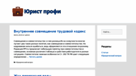 What Yokvadro.ru website looked like in 2019 (4 years ago)