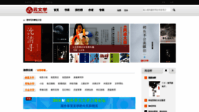 What Yunwenxue.com website looked like in 2019 (4 years ago)