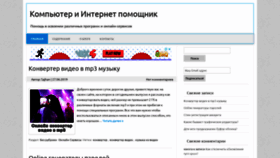 What Yrokicompa.ru website looked like in 2019 (4 years ago)