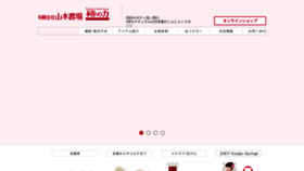 What Yamamotofarm.co.jp website looked like in 2019 (4 years ago)