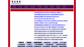 What Yangshengtang123.com website looked like in 2019 (4 years ago)