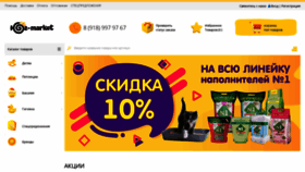 What Yg-market.ru website looked like in 2019 (4 years ago)