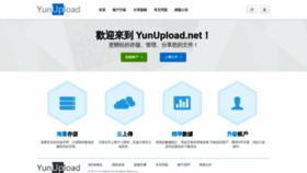 What Yunupload.net website looked like in 2019 (4 years ago)