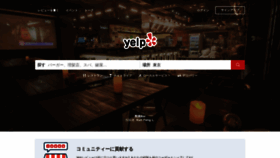 What Yelp.co.jp website looked like in 2019 (4 years ago)