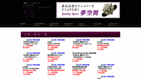 What Yumekuukan.jp website looked like in 2019 (4 years ago)