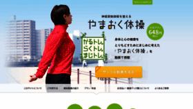 What Yamaokutaiso.com website looked like in 2019 (4 years ago)