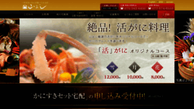What Yamayoshi-group.com website looked like in 2019 (4 years ago)