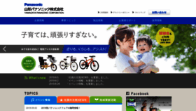 What Y-panasonic.co.jp website looked like in 2019 (4 years ago)
