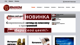 What Yumacom.ru website looked like in 2019 (4 years ago)