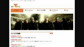 What Yutoripia.jp website looked like in 2019 (4 years ago)