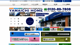 What Yamaichihome.com website looked like in 2019 (4 years ago)