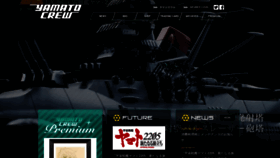 What Yamatocrew.jp website looked like in 2019 (7 years ago)