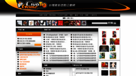 What Yufong.gameclub.tw website looked like in 2019 (4 years ago)
