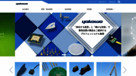 What Yokowo.co.jp website looked like in 2019 (4 years ago)