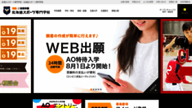 What Yoshida-sports.jp website looked like in 2019 (4 years ago)