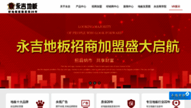 What Yongjiwooden.com website looked like in 2019 (4 years ago)