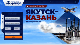 What Yakutia.aero website looked like in 2019 (4 years ago)