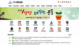 What Youngnak.net website looked like in 2019 (4 years ago)