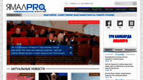 What Yamalpro.ru website looked like in 2019 (5 years ago)