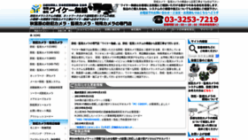 What Ykmusen.co.jp website looked like in 2019 (4 years ago)