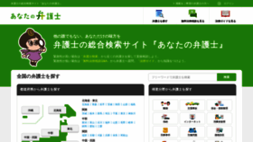 What Yourbengo.jp website looked like in 2019 (4 years ago)