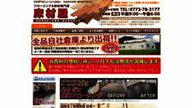 What Yukazaiya.com website looked like in 2019 (4 years ago)