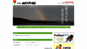 What Yamame-hofu.co.jp website looked like in 2019 (5 years ago)