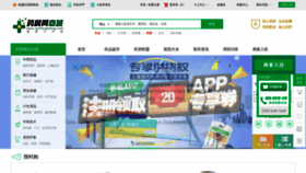 What Yaofangwang.com website looked like in 2019 (4 years ago)