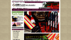 What Yakuyoke-pax.com website looked like in 2019 (4 years ago)