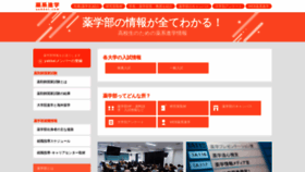 What Yakkei.com website looked like in 2019 (4 years ago)