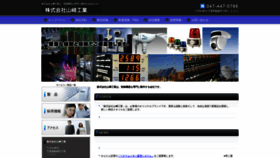 What Yamazaki-kogyo.com website looked like in 2019 (4 years ago)